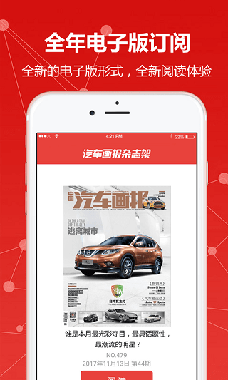 汽车画报app v1.0.6 安卓版3