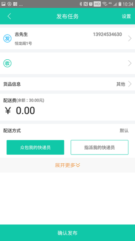 本地車app 截圖1