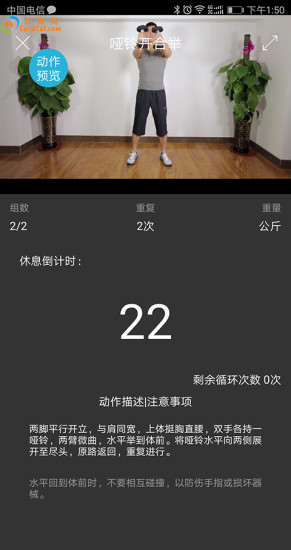 卡库健身app v4.6.5 安卓版2