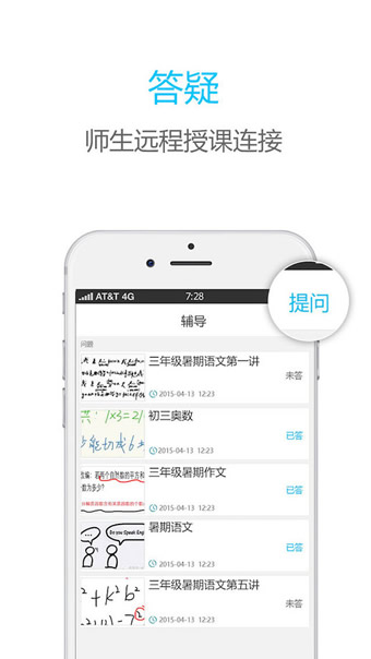 伯索云课堂app v3.12.020 安卓版1