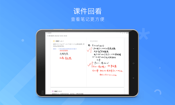 学霸君1对1学生端 v5.7.6 安卓最新版3