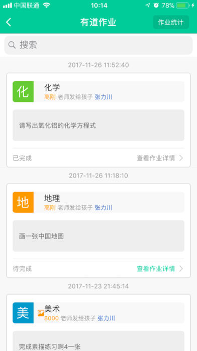 学有道app v1.0.3 安卓版3