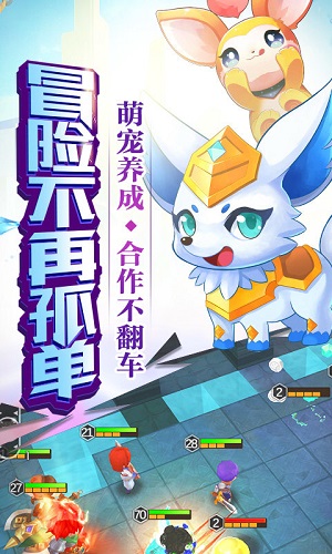 头号冒险家手游 v1.0.0 安卓版1