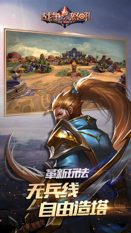 taptap战争怒吼手游 v1.5.2.152 安卓版2