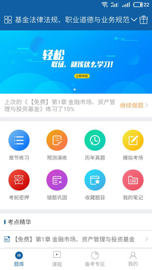 神峪网校app