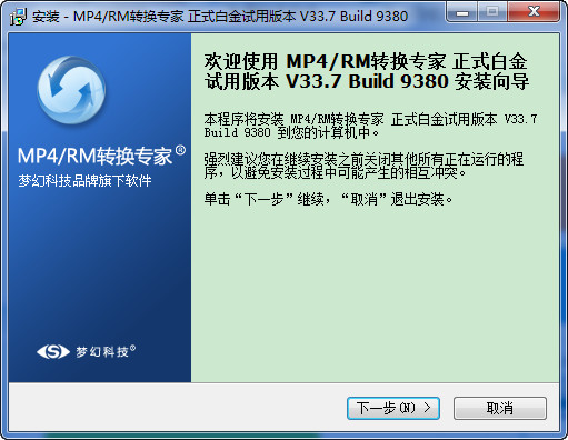 mp4转换专家免费版 v33.7 最新版0