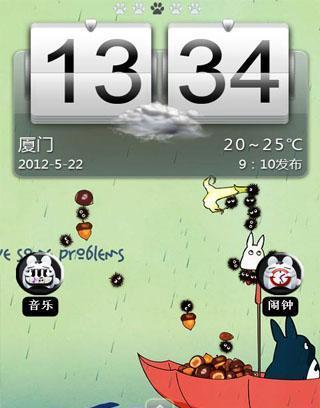 龙猫手机桌面主题 v2.1.8 安卓版2