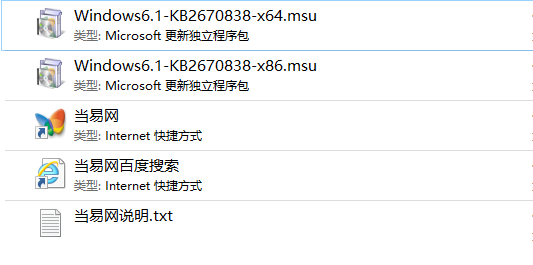 微软kb2670838系统补丁 官方免费版0