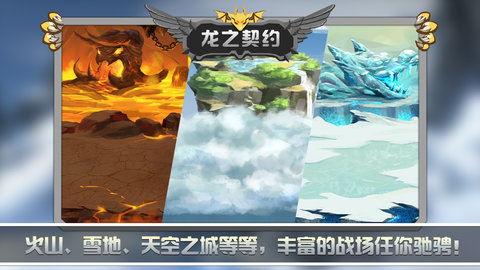 龙之契约像素版无敌版 v4.1 安卓版4