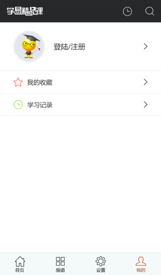 学易精品课软件 v1.0.0 安卓版2