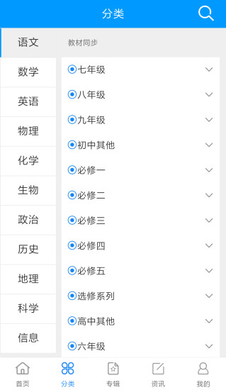 学科网修改版 v3.0.0 安卓版2