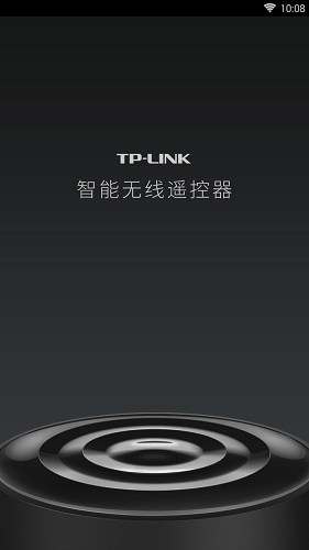 tp link智能无线遥控器 v1.1.1 安卓版3