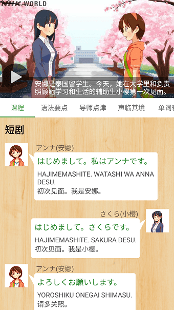 简明日语手机版 v1.26.35 安卓最新版2