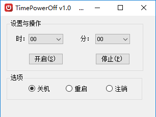 timepoweroff(定时关机软件) 截图0