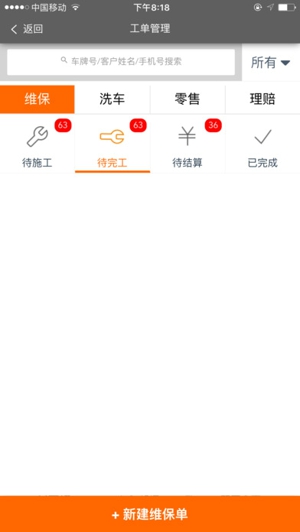 f6養車app