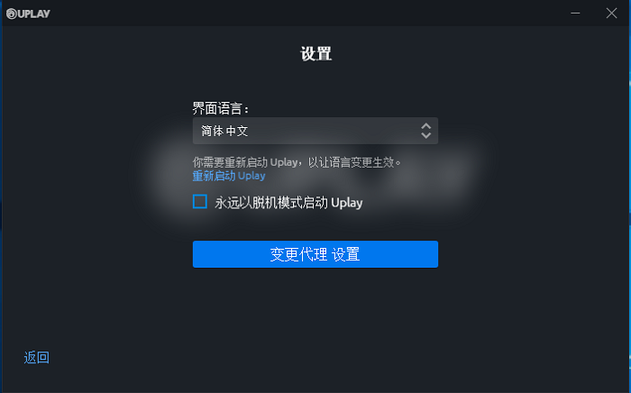 育碧游戏客户端(Uplay connection) v128.0.0.10632 官方版0