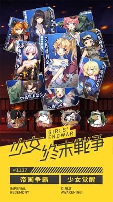 少女终末战争修改版 v1.0.4 安卓版3