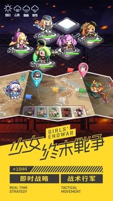 少女终末战争修改版 v1.0.4 安卓版4