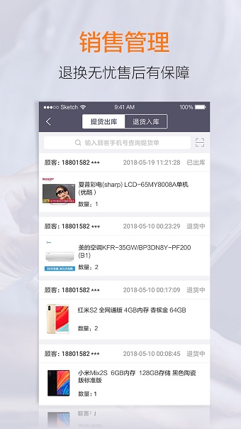苏宁pos手机版 v2.1.0 安卓最新版2