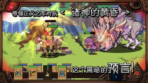 托尔雷电之神修改版 v1.0.3 安卓官方版1