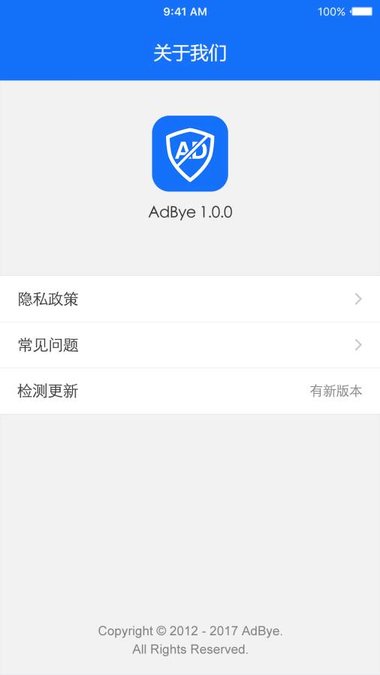 adbye手机版 v2.1.0 安卓版0