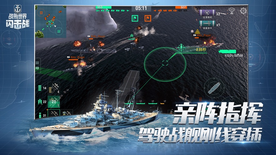 战舰世界闪击战百度游戏 v1.5.0 安卓版0