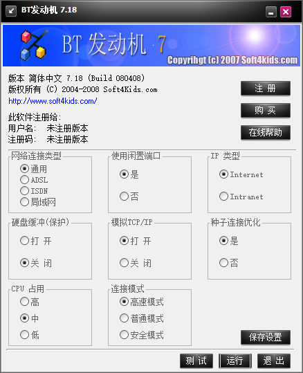 bt发动机软件 v7.18 中文版0