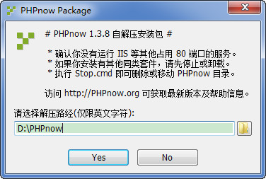 phpnow php5.6 v5.6 绿色中文版0