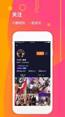 高手app v1.1.20.10 安卓版1