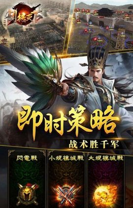 割据天下手游 v9.33 安卓版1