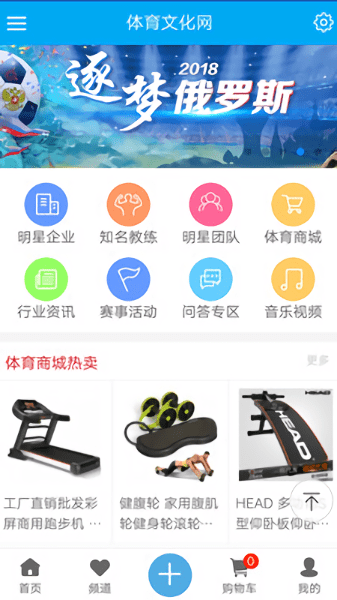 中国体育文化网手机版 v1.0 安卓版1