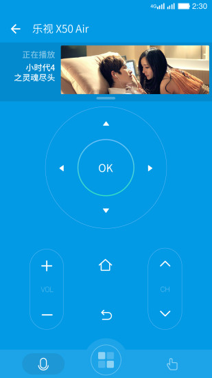 乐视遥控器app v2.9 安卓版2