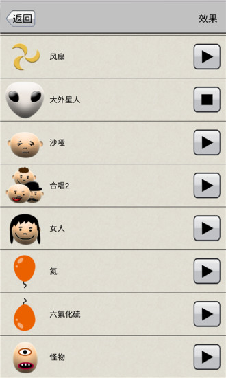 变声助手app v1.0 安卓版1