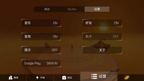 天空舞者无限星星版 v3.4.2 安卓版2