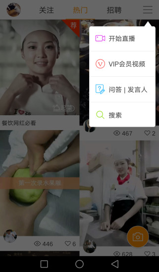 起菜app v1.4.4 安卓版3