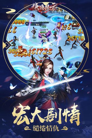 侠隐风云内购修改版 v1.0.11 安卓版0