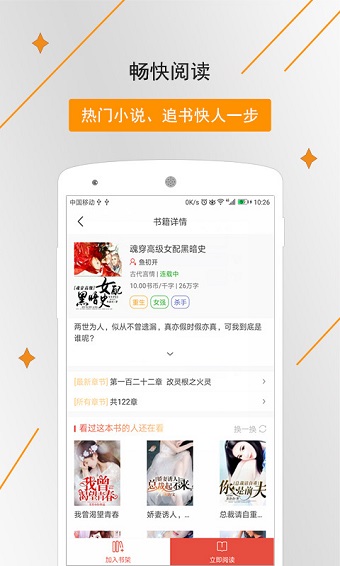 言情小说手机版 v1.7.4 安卓免费版1
