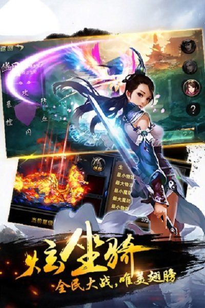 傲世狐妖内购修改版 v1.0.0 安卓版0