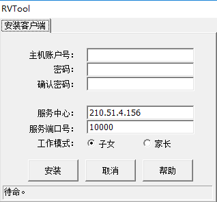 电脑远程监控系统 免费版0