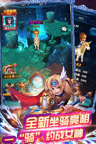 星座女神手游修改版 v2.3.0 安卓版2