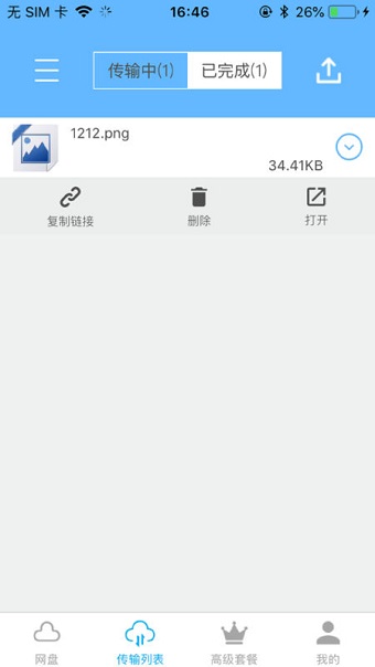 yundown手机客户端 v2.7.15 安卓版2