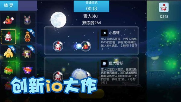 精灵大夜战内购修改版 截图1