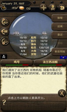 海盗与商人中文版 截图0