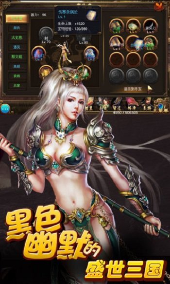 盛世三国中文版 v1.9.01 安卓版0