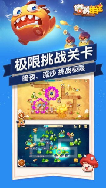 塔防萌主修改版 截图1