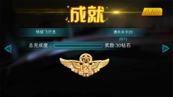 金头盔手游修改版 v1.0 安卓版0