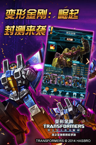 變形金剛崛起修改版 v1.3.0 安卓版 4