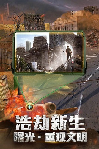 末日撕裂者无限金币版 v1.0.0 安卓版4