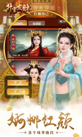 升官发财bt版 v1.5.1 安卓版3