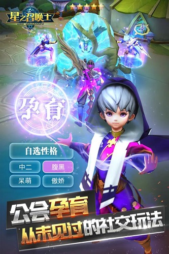 星之召喚士內購修改版 v1.7 安卓版 2